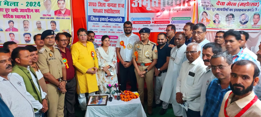 Photo of देवा मेला में मीडिया कैम्प का हुआ शुभारंभ