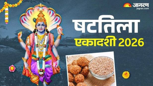Photo of Shattila Ekadashi 2026: 23 साल बाद मकर संक्रांति पर बना दुर्लभ संयोग, श्रीहरि की कृपा से खुलेगा भाग्य