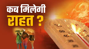 Photo of आपके राज्य में कब होगी बारिश ? दिल्ली-यूपी-बिहार को कब मिलेगी गर्मी से राहत?