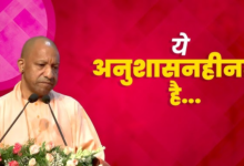 Photo of ड्यूटी के दौरान रील बनाना अनुशासनहीनता: मुख्यमंत्री Yogi