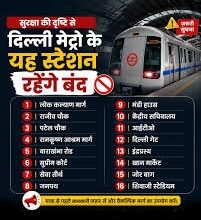 Photo of दिल्ली मेट्रो के बंद किए सभी स्टेशन खोले गए, जंतर-मंतर पर CJP के प्रदर्शन को लेकर लिया था फैसला