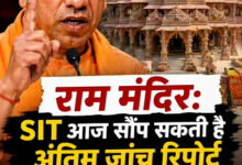Photo of SIT आज सौंप सकती है अंतिम जांच रिपोर्ट, पहली रिपोर्ट में 40 दिन में 70 बार चोरी का हो चुका खुलासा: राम मंदिर