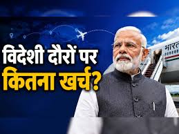 Photo of पीएम मोदी की विदेश यात्राओं पर कितने रुपये हुए खर्च? 6 माह में 13 विदेशी दौरे, संसद में सरकार ने दिया जवाब.
