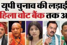 Photo of यूपी चुनाव में ‘महिला वोट बैंक’ क्यों अहम?: फ्री बस सेवा से लेकर 40 हजार तक के दावे, जानें सपा-भाजपा का प्लान