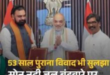 Photo of बिहार-झारखंड में बंटवारा: गृह मंत्री के सामने सोन नदी जल बंटवारे पर दोनों राज्यों में एमओयू; किसे-क्या मिला?