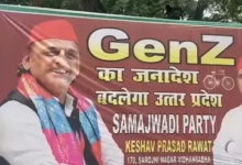 Photo of Gen-G का जनादेश बदलेगा उत्तर प्रदेश, सपा मुख्यालय के बाहर लगा पोस्टर, पहली बार के वोटर्स पर अखिलेश का बड़ा दांव