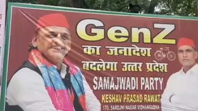 Photo of Gen-G का जनादेश बदलेगा उत्तर प्रदेश, सपा मुख्यालय के बाहर लगा पोस्टर, पहली बार के वोटर्स पर अखिलेश का बड़ा दांव