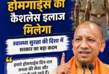 Photo of यूपी के 41424 होमगार्ड अभ्यर्थियों के लिए बड़ी खुशखबरी, ट्रेनिंग के लिए 1000000 कारतूस खरीदेगी योगी सरकार