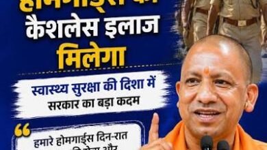 Photo of यूपी के 41424 होमगार्ड अभ्यर्थियों के लिए बड़ी खुशखबरी, ट्रेनिंग के लिए 1000000 कारतूस खरीदेगी योगी सरकार