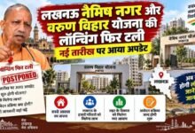 Photo of लखनऊ में 24 सितंबर को वरुण विहार और नैमिष नगर योजनाओं का होगा शुभारंभ, 6000 प्लॉट की बुकिंग होगी शुरू