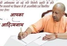 Photo of सीएम योगी की प्रदेशवासियों से अपील, ‘वोकल फॉर लोकल’ को बनाएं व्यवहार का हिस्सा.