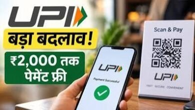 Photo of UPI से पेमेंट करना पड़ेगा महंगा, 2000 रुपये से ऊपर के ट्रांजैक्शन पर लगेगा 5 रुपये चार्ज.