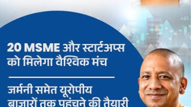 Photo of योगी सरकार का मेगा प्लान: MSME, स्टार्टअप्स; शिल्पकारों और निर्यातकों को ग्लोबल मार्केट से जोड़ने की सीधी पहल