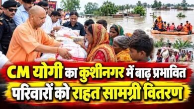 Photo of कुशीनगर में बाढ़ से निपटने के लिए योगी सरकार का ‘मास्टर प्लान’, खाने से लेकर दवाओं तक की पूरी तैयारी