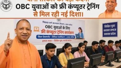 Photo of यूपी के 31 हजार से ज्यादा OBC युवाओं को फ्री कंप्यूटर ट्रेनिंग, रोजगार के लिए योगी सरकार की बड़ी पहल