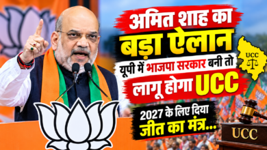 Photo of ‘यूपी में तीसरी बार भाजपा सरकार बनी तो लागू कर देंगे UCC’, लखनऊ में अमित शाह का एलान