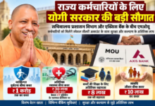 Photo of राज्य कर्मचारियों के लिए योगी सरकार की बड़ी सौगात