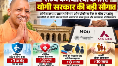 Photo of राज्य कर्मचारियों के लिए योगी सरकार की बड़ी सौगात