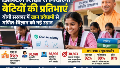 Photo of डिजिटल शिक्षा से निखरेंगी बेटियों की प्रतिभाएं