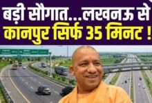 Photo of लखनऊ-कानपुर हाईवे पर 107 करोड़ से बनेगा अंडरपास और फुटओवर ब्रिज, दीपावली से शुरू होगा काम.