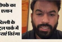 Photo of अभिजीत दिपके बोले- ‘हो जाओ तैयार’, 16 अक्टूबर को कनॉट प्लेस के सेंट्रल पार्क से CJP निकालेगी तिरंगा यात्रा.