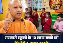 Photo of CM योगी आज देंगे स्कॉलरशिप का तोहफा, छात्रवृत्ति वितरण कार्यक्रम का करेंगे शुभारंभ