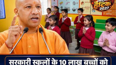 Photo of CM योगी आज देंगे स्कॉलरशिप का तोहफा, छात्रवृत्ति वितरण कार्यक्रम का करेंगे शुभारंभ